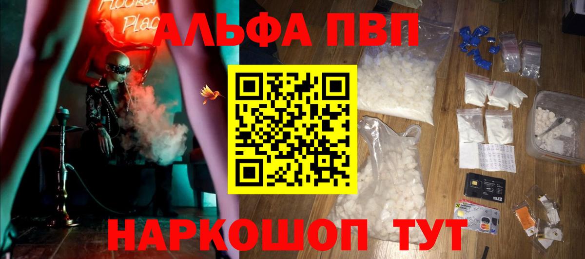 А ПВП Соль Гуково