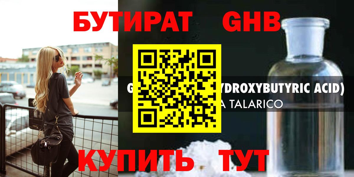 Гуково  БУТИРАТ BDO  Вход с VPN 