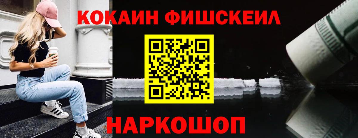 Гуково  Cocaine Боливия  COCAIN 98%  Кокаин  Вход с VPN 
