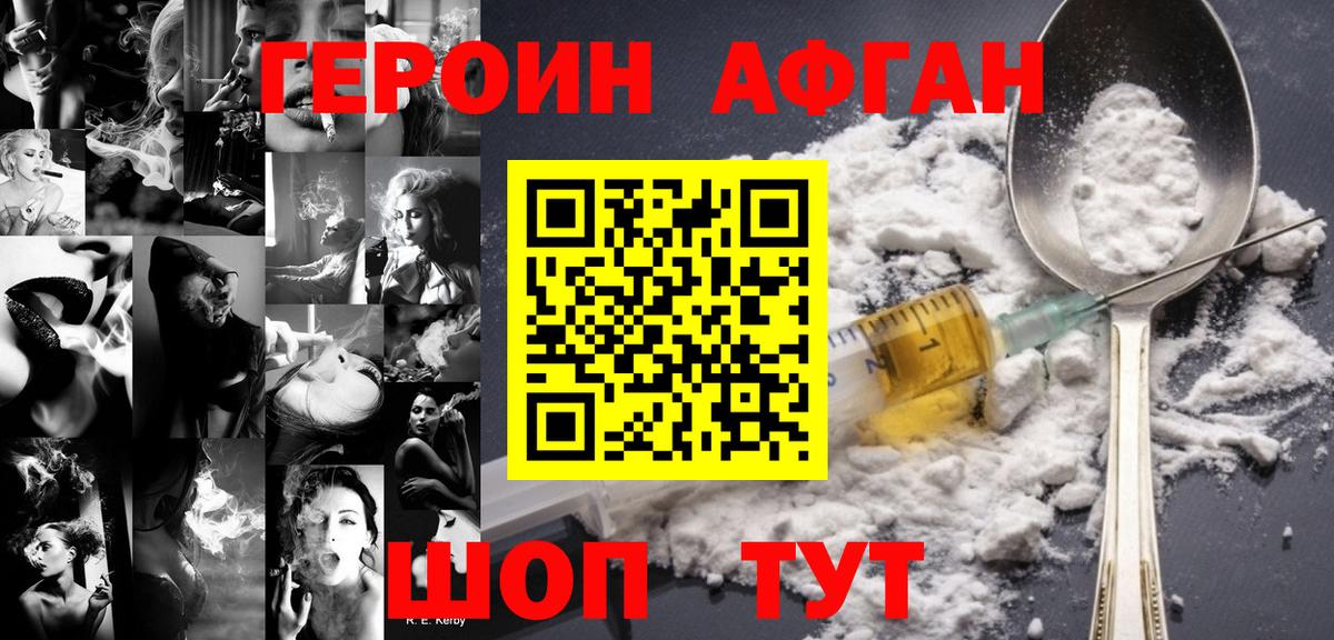 Героин VHQ Гуково