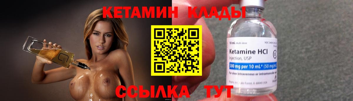 КЕТАМИН ketamine  Кетамин ketamine  Вход с VPN  Гуково 