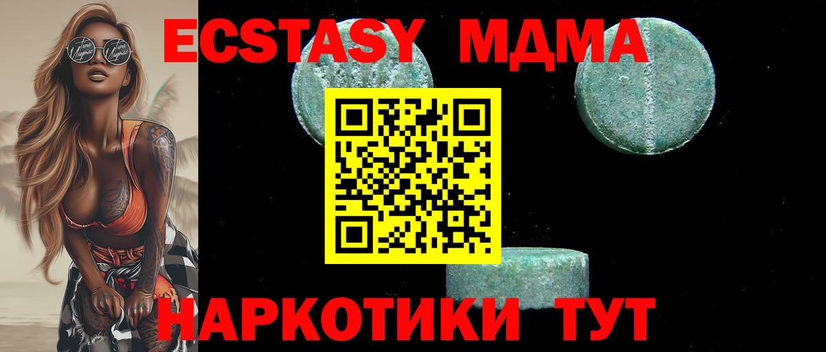 MDMA молли  MDMA кристаллы  Вход с VPN  Гуково 