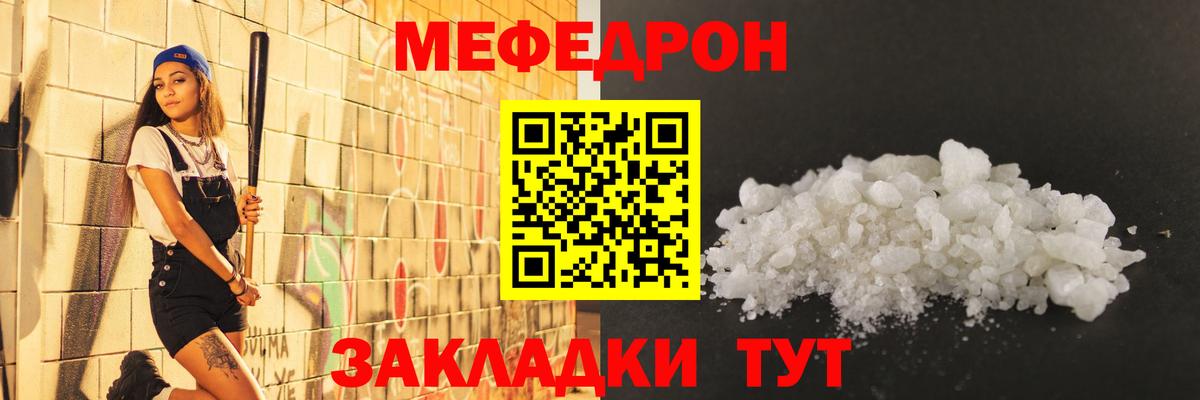 Гуково  Меф  Меф мяу мяу  Вход с VPN  МЕФ 4 MMC 