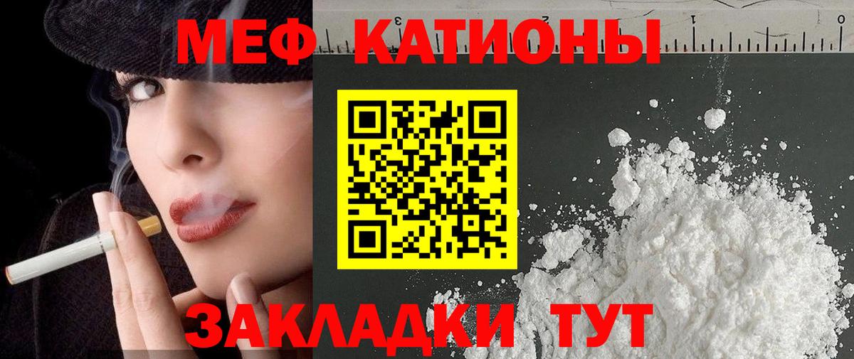 Меф мука Гуково
