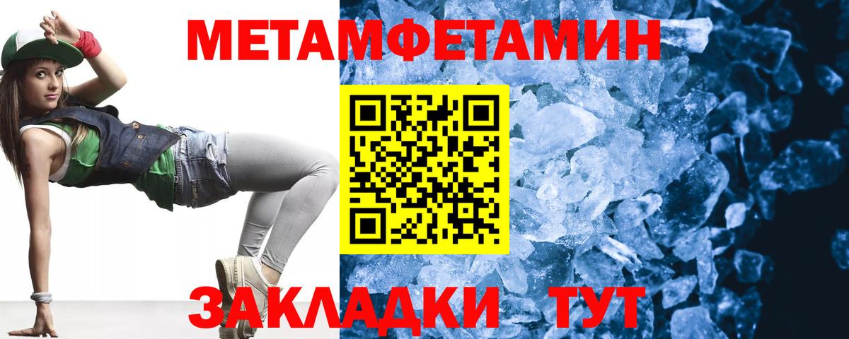 Первитин Methamphetamine Гуково