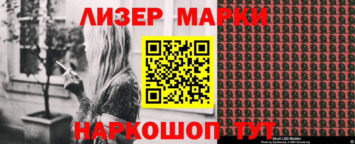 Гуково  Марки N-bome 1,5мг  Наркотические марки  Вход с VPN 