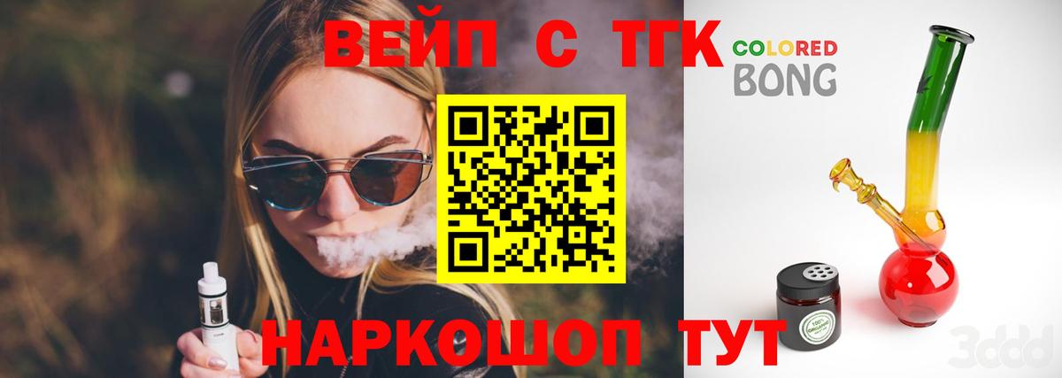 мега ссылки  Вход с VPN  Гуково  ТГК жижа 