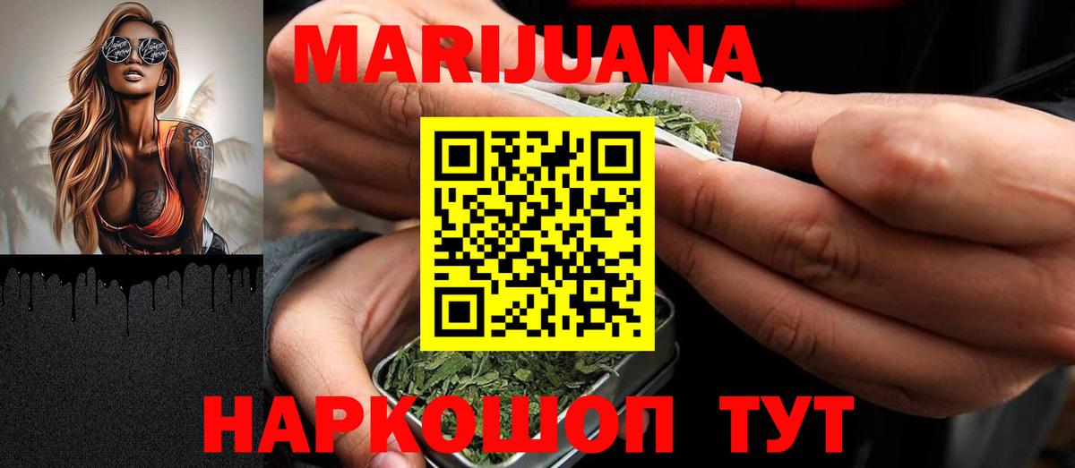 Канабис THC 21%  Каннабис Ganja  Шишки марихуана AK-47  Гуково  Вход с VPN 